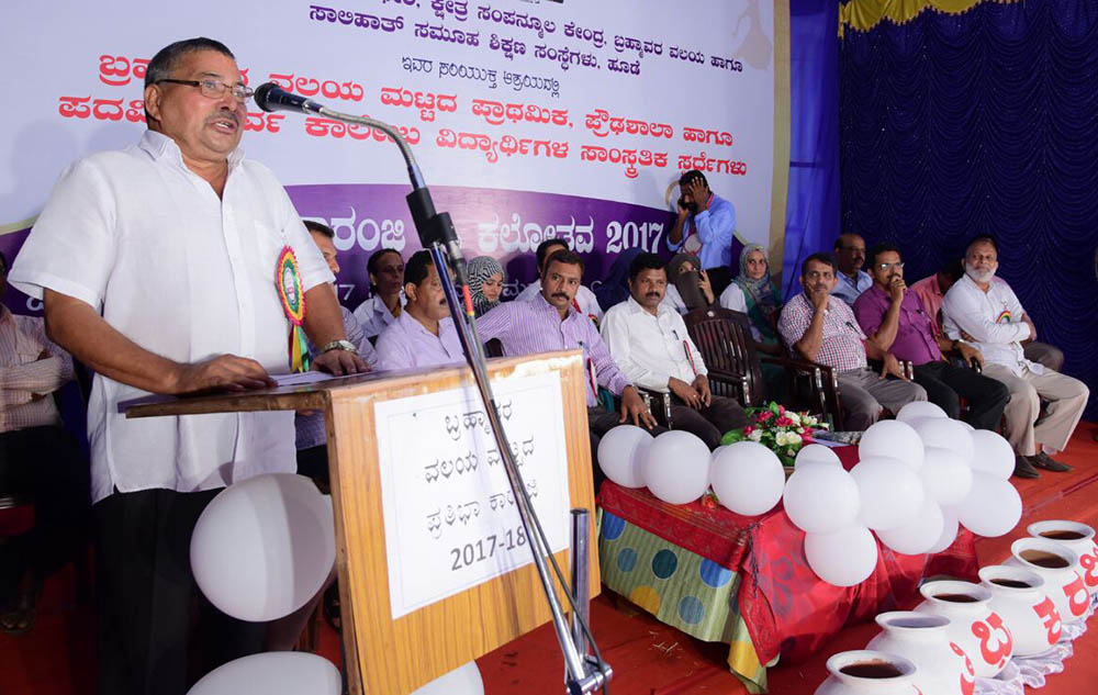 ಬ್ರಹ್ಮಾವರ ವಲಯ ಮಟ್ಟದ ಪ್ರತಿಭಾ ಕಾರಂಜಿ ಸಮಾರೋಪ